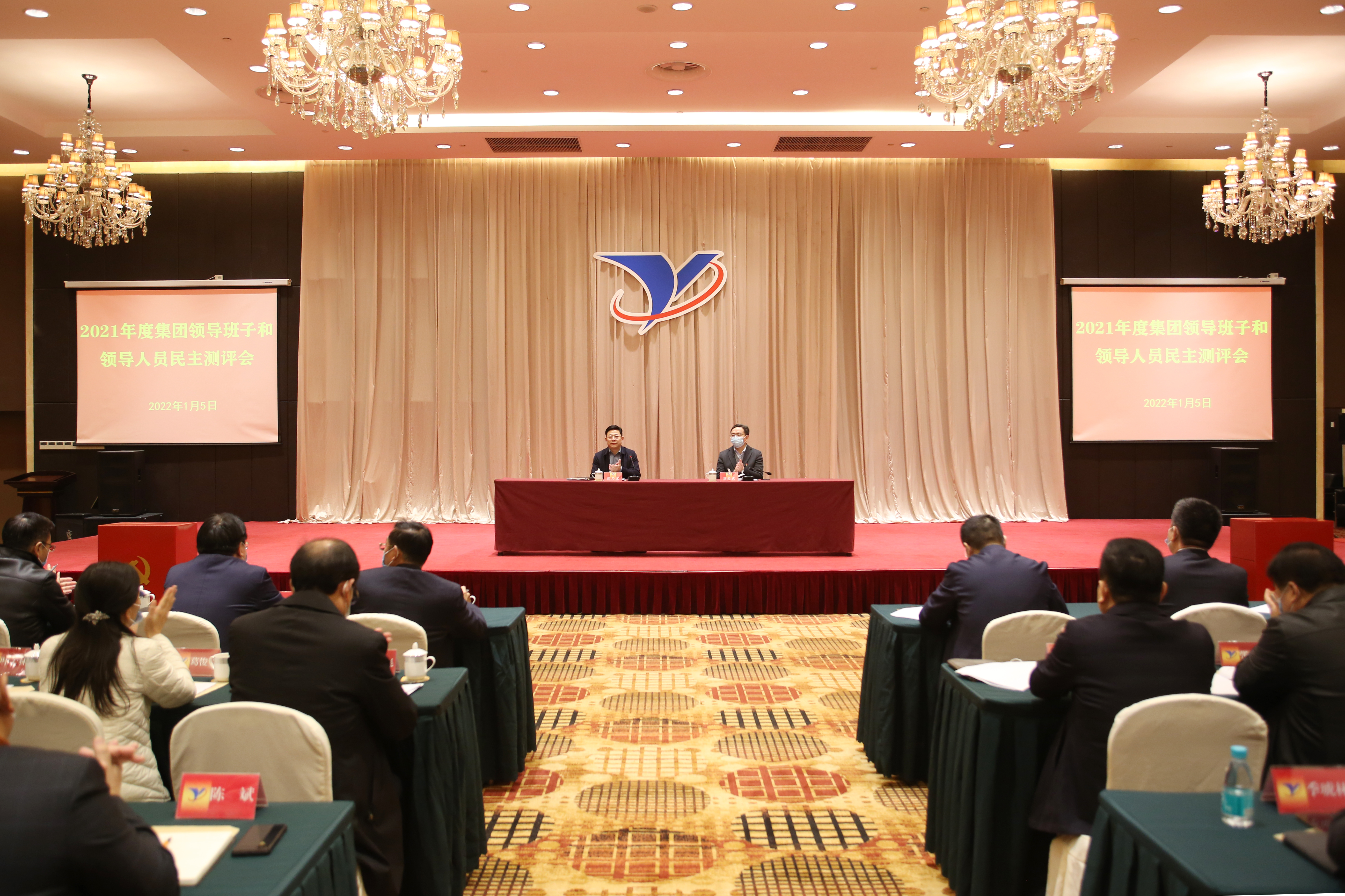 20220105 集團(tuán)民主測(cè)評(píng)會(huì)1.jpg