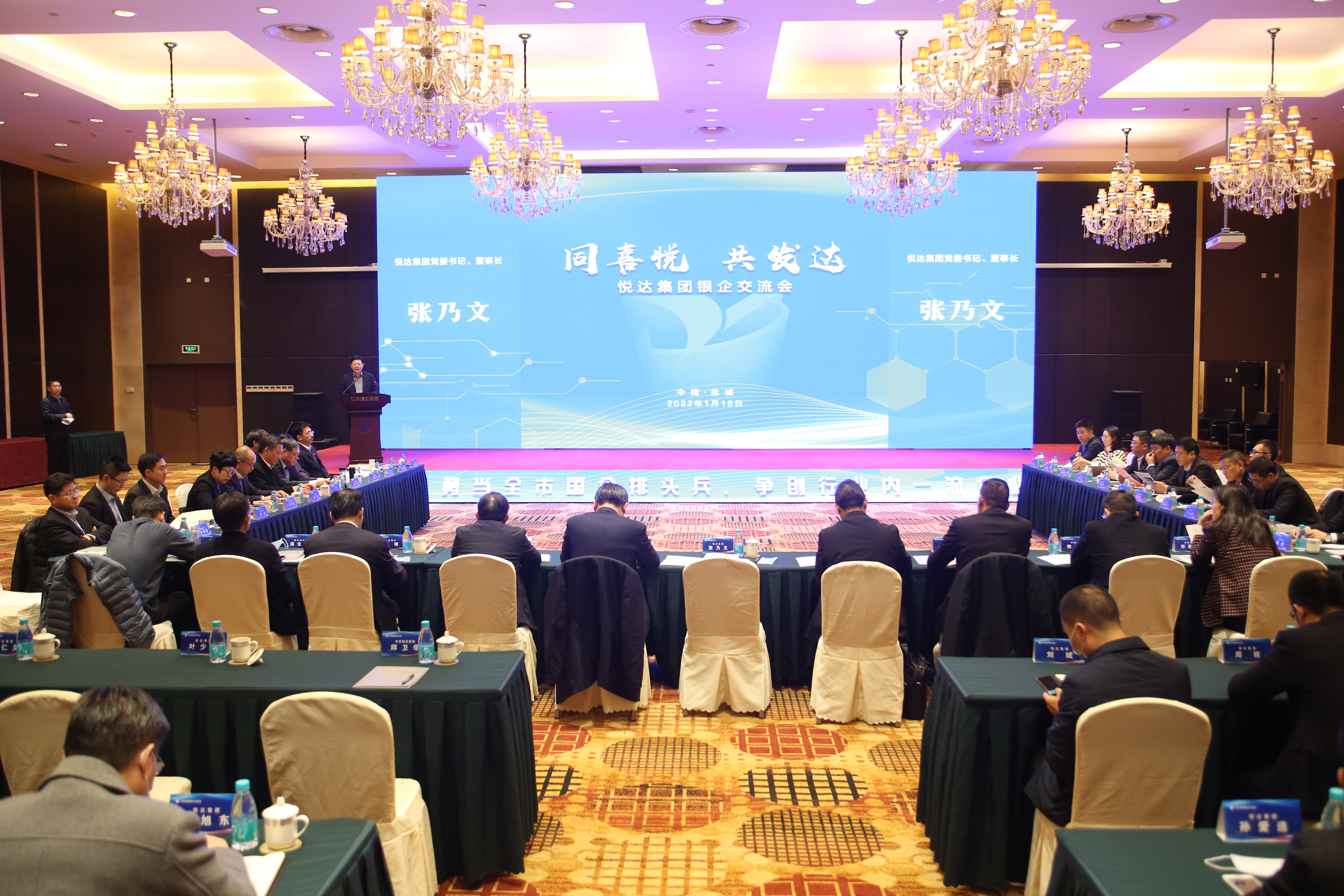 銀企交流會1  20220118.jpg