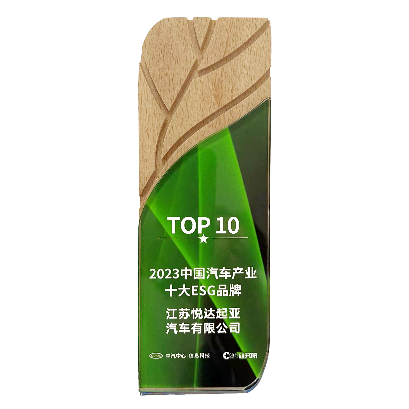 悅達起亞入選中國汽車行業(yè)十大ESG品牌.jpg