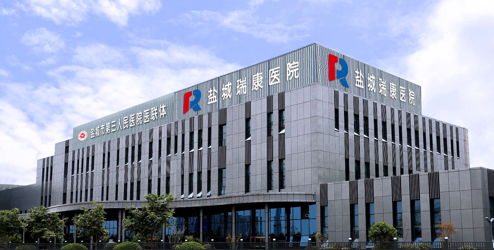 醫(yī)院全景(三院醫(yī)聯(lián)體).jpg
